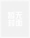捡到人鱼的错误打开方式